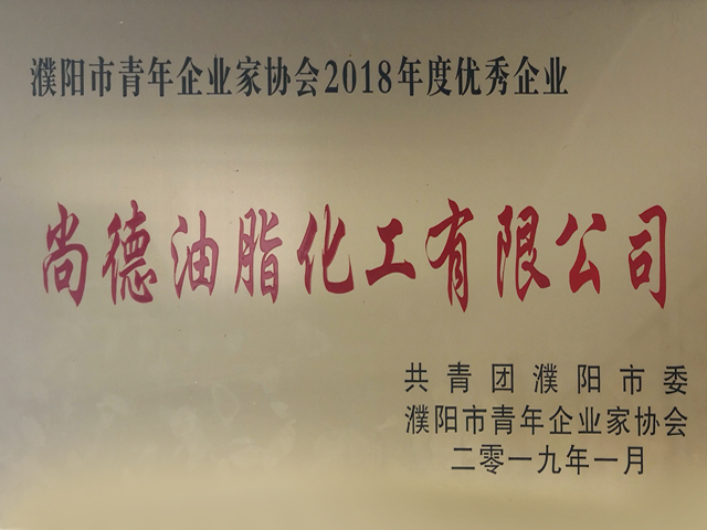 2018年度優秀企業