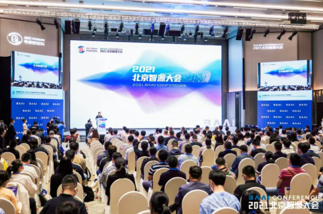 2021年北京智源大會丨中奧科技簽約全球最大規(guī)模智能模型“悟道2.0”